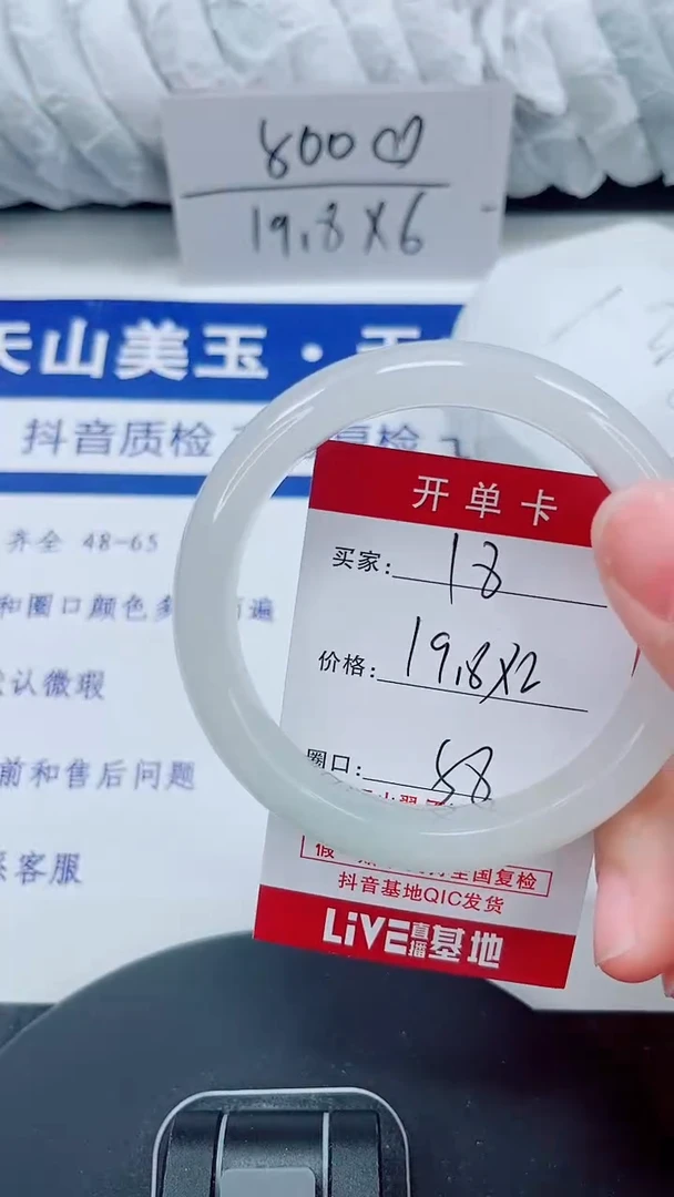 未镶嵌手镯石英质玉18-57/59