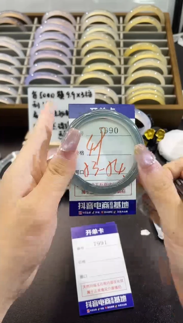 手镯玛瑙/玉髓未镶嵌7990