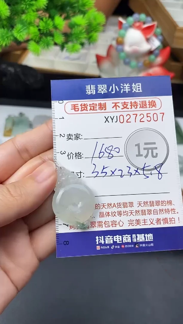 未镶嵌定制翡翠毛货商品 不退换/ 2507