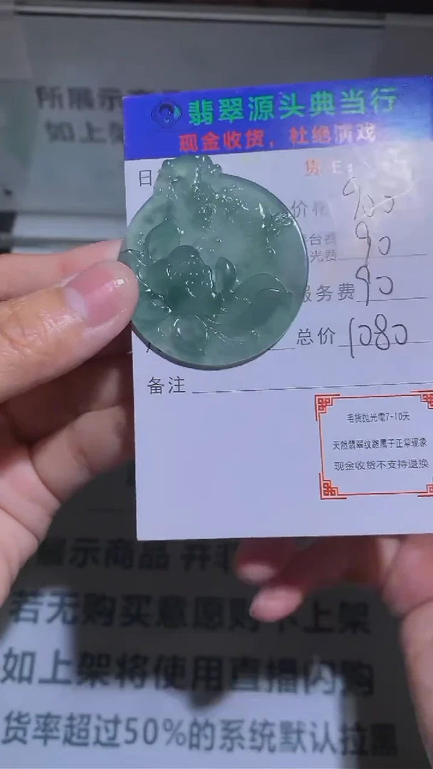 【闪购商品】定制翡翠未镶嵌-毛货-不退不换-多样性发货