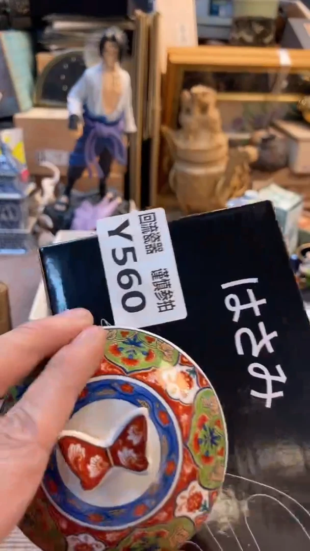 瓷片元***生老崔杂货铺默认微瑕