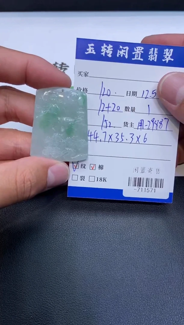 颈饰未镶嵌翡翠挂件多人-711571