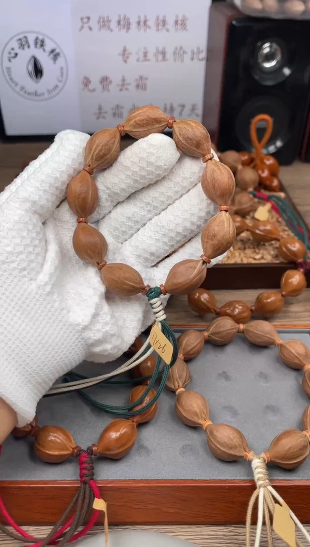 手串/手链橄榄核17*26尺寸梅林铁核橄榄核手串