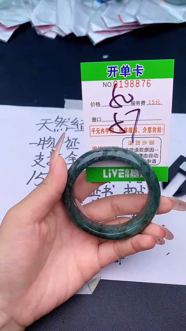 未镶嵌手镯翡翠76天然缅甸A货
