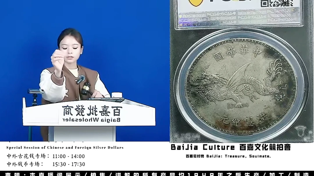 N****暴直播盒子币一枚719