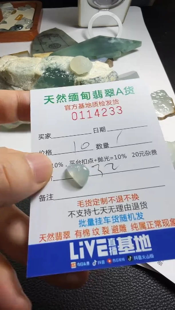 未镶嵌定制翡翠耿*翡翠