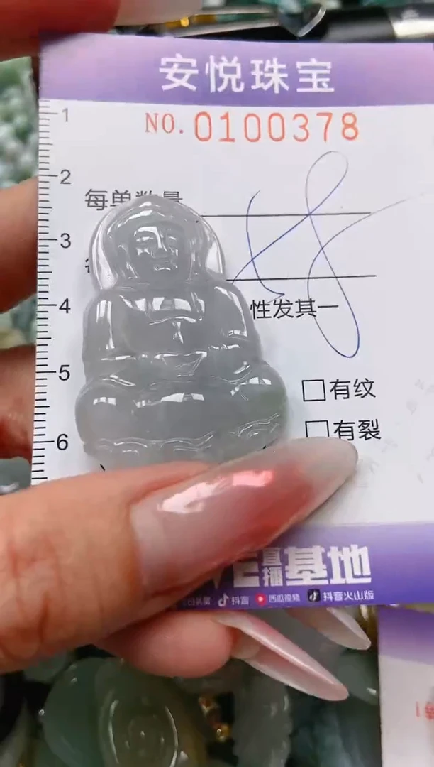 【闪购商品】翡翠颈饰未镶嵌闪购0100378