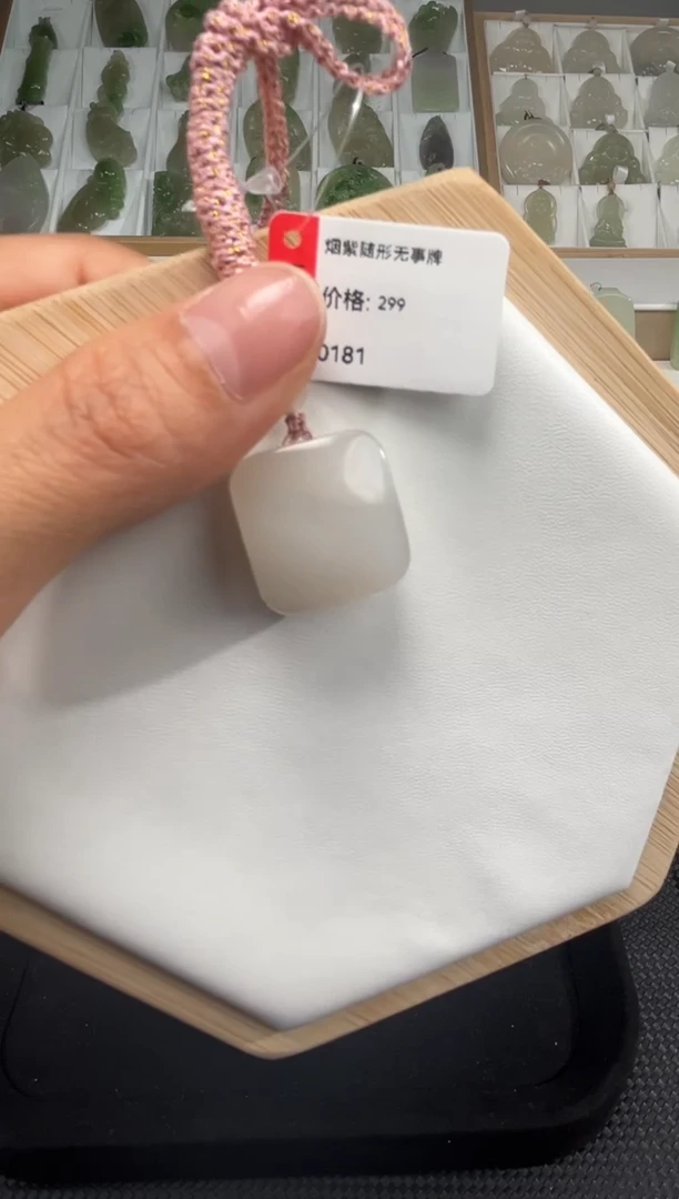 【闪购商品】和田玉吊坠(不含链)未镶嵌299