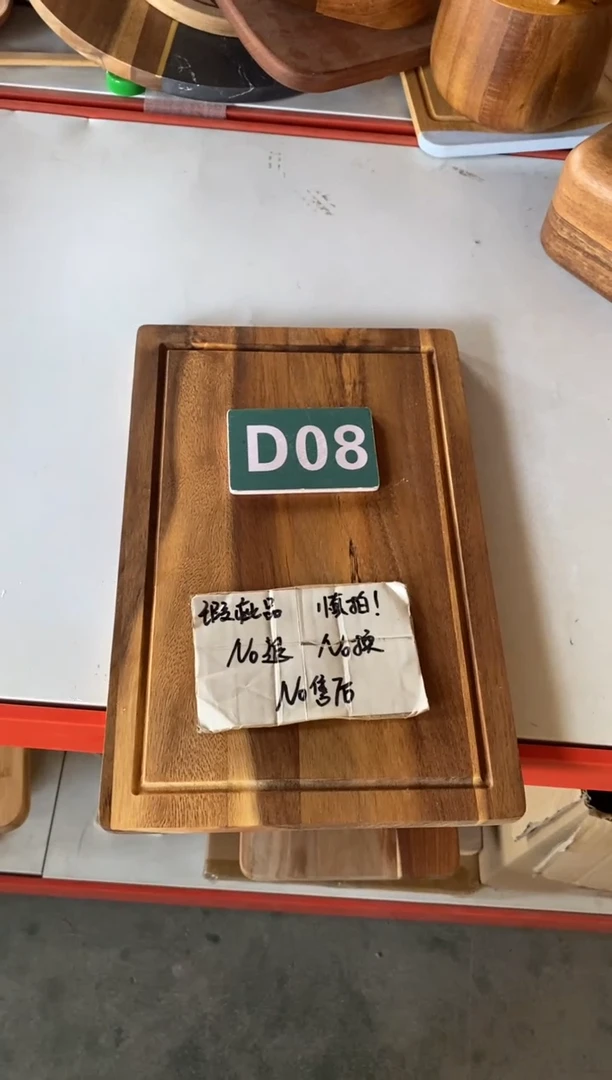 木闪购2025/10/28 D08瑕疵品