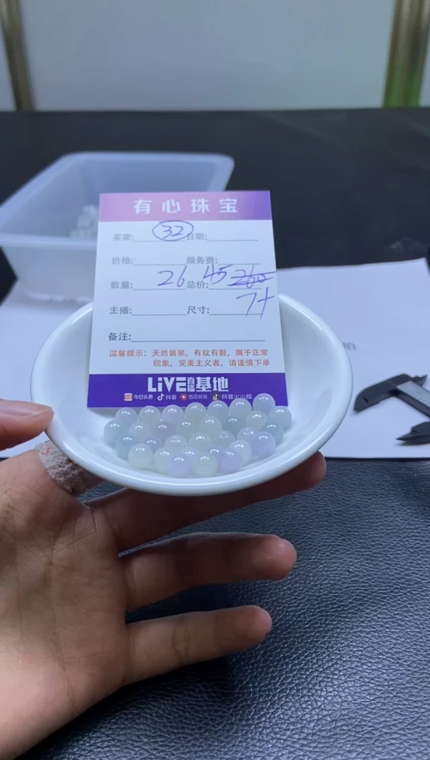 翡翠散珠未镶嵌翡翠散珠