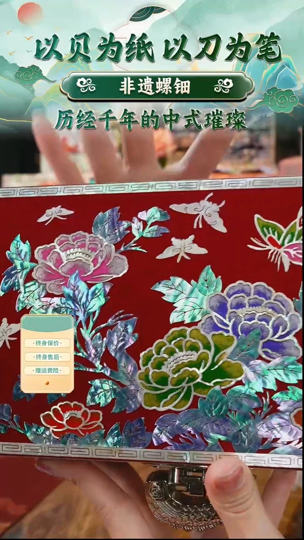 瓷片螺钿工艺香椿木首饰盒