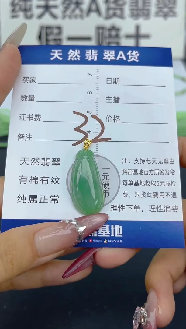 颈饰18K金镶嵌翡翠天然A货缅甸翡翠