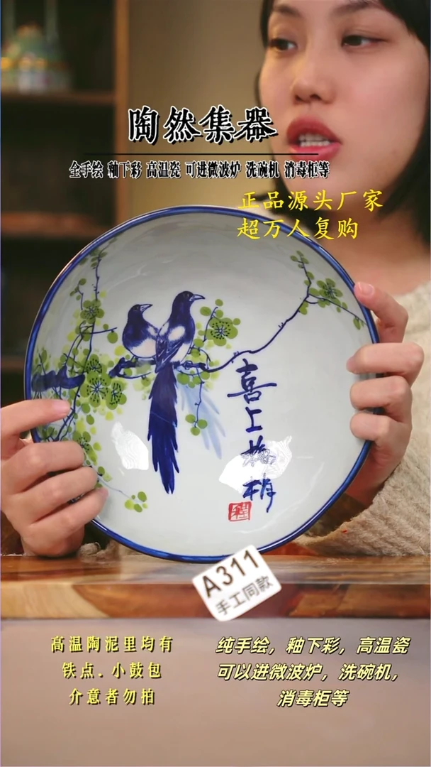 其他A311陶然集器瓷器