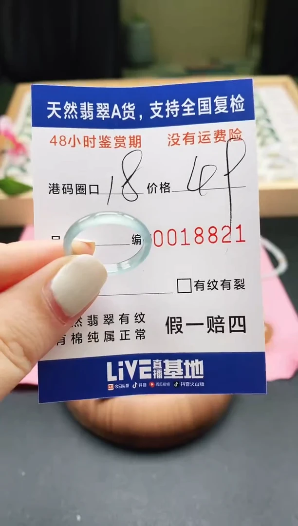 未镶嵌戒指翡翠天然A货翡翠戒圈8821