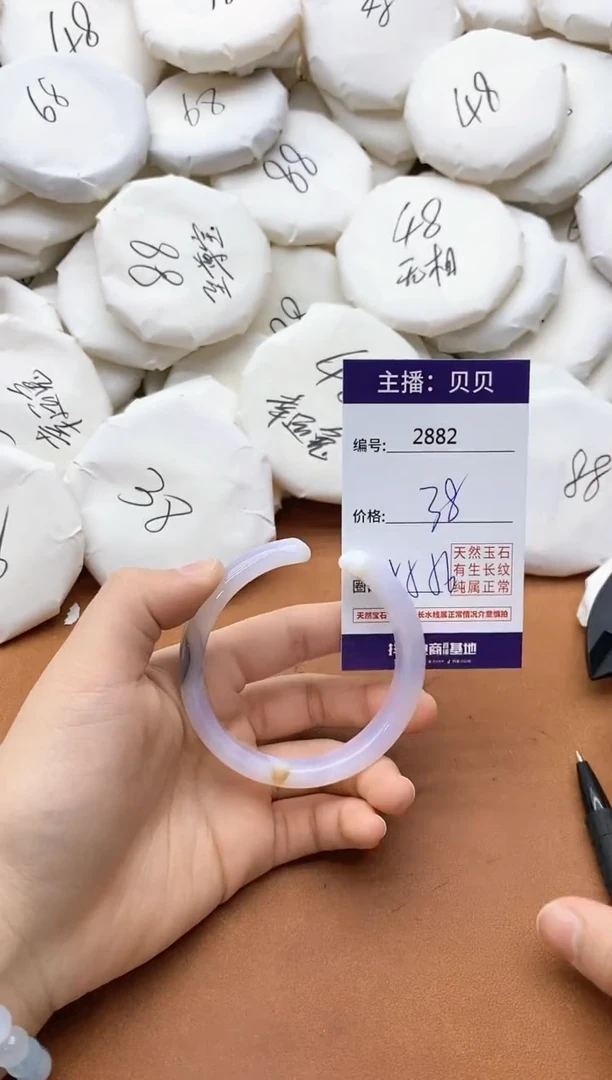 【闪购商品】玛瑙/玉髓手镯未镶嵌2882