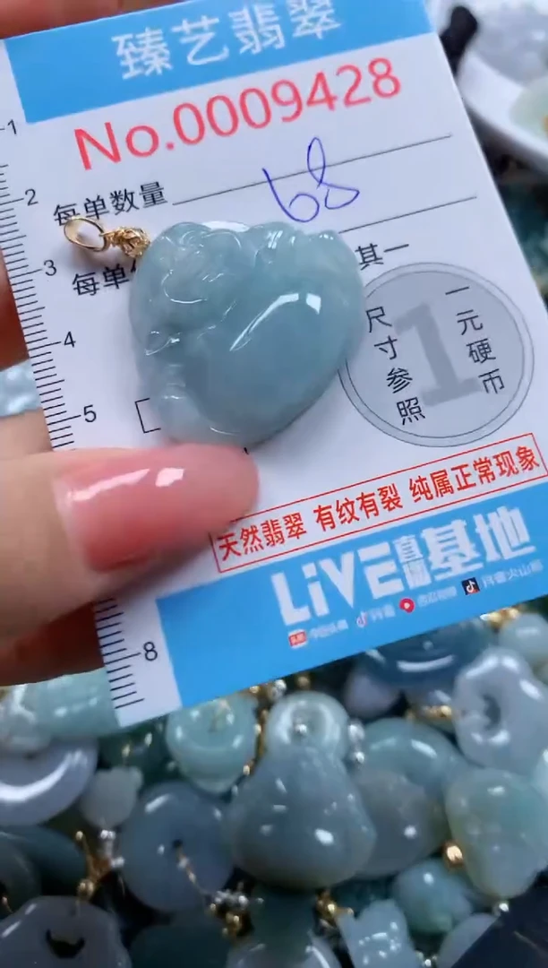 翡翠未镶嵌吊坠(不含链)9428