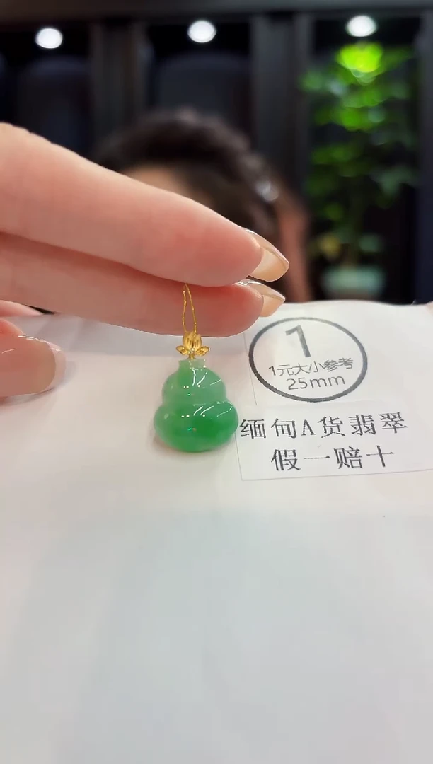 吊坠(不含链)18K金镶嵌翡翠 缅料A货/支持复检/一件