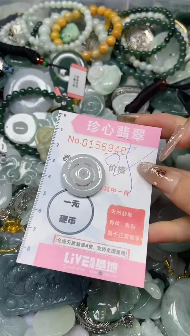 【闪购商品】翡翠颈饰未镶嵌闪购0156940