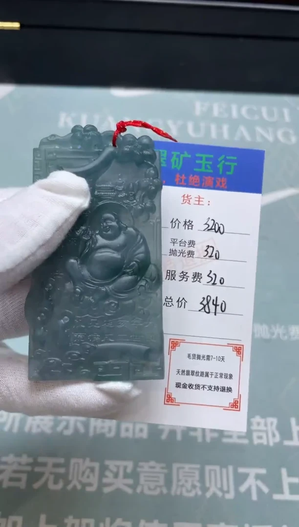 未镶嵌定制翡翠老*虎-毛货-不退不换