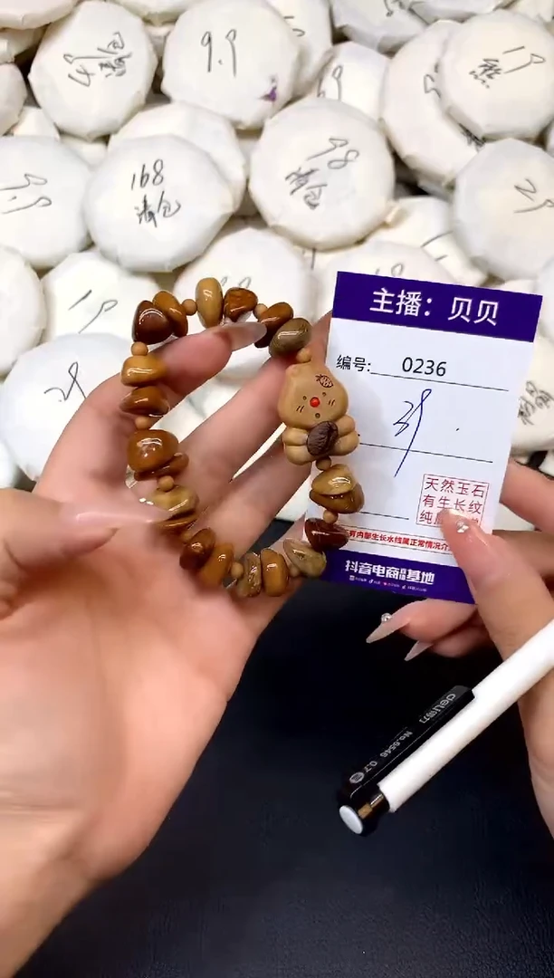 库克手串/手链236兔子