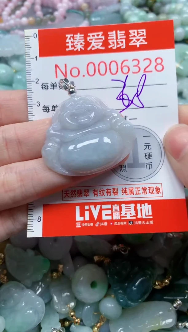 翡翠未镶嵌吊坠(不含链)6328