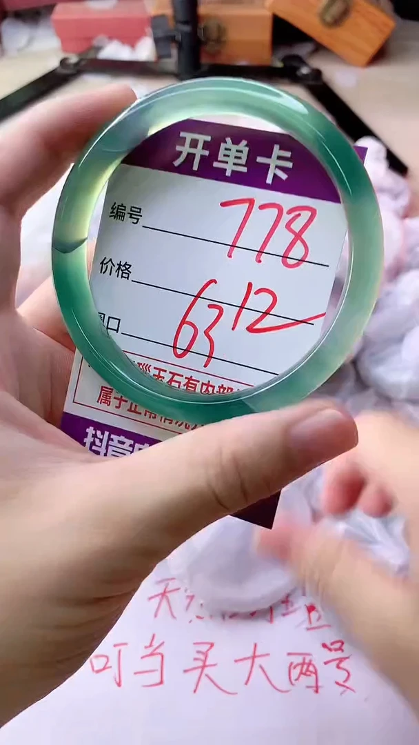 手镯玛瑙/玉髓未镶嵌778
