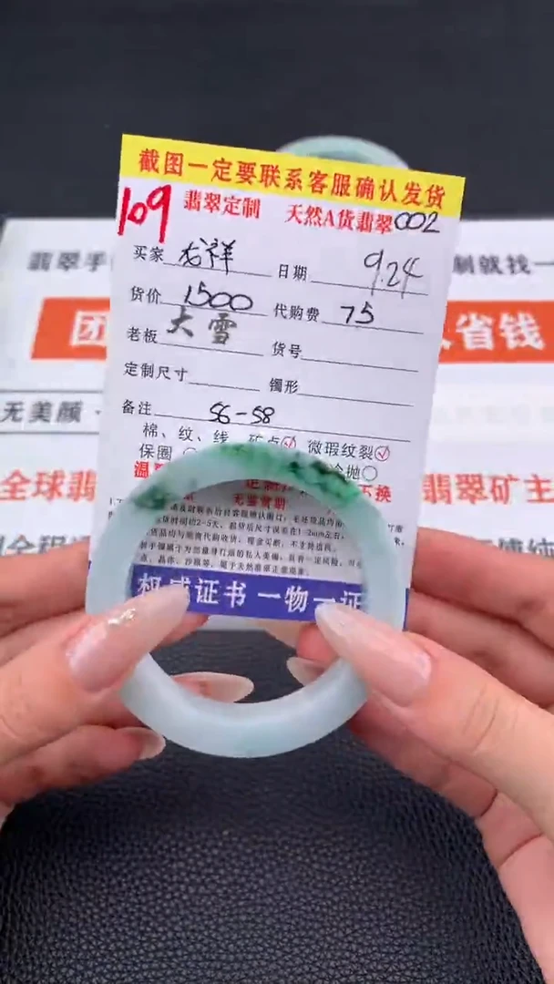 未镶嵌定制翡翠龙****，109#手镯定制链接