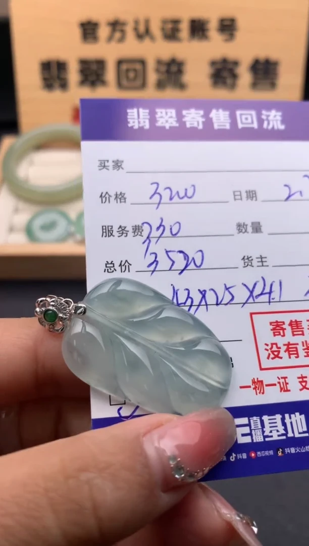 【闪购商品】翡翠颈饰18K金镶嵌10124190