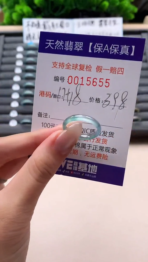 未镶嵌戒指翡翠天然  15655