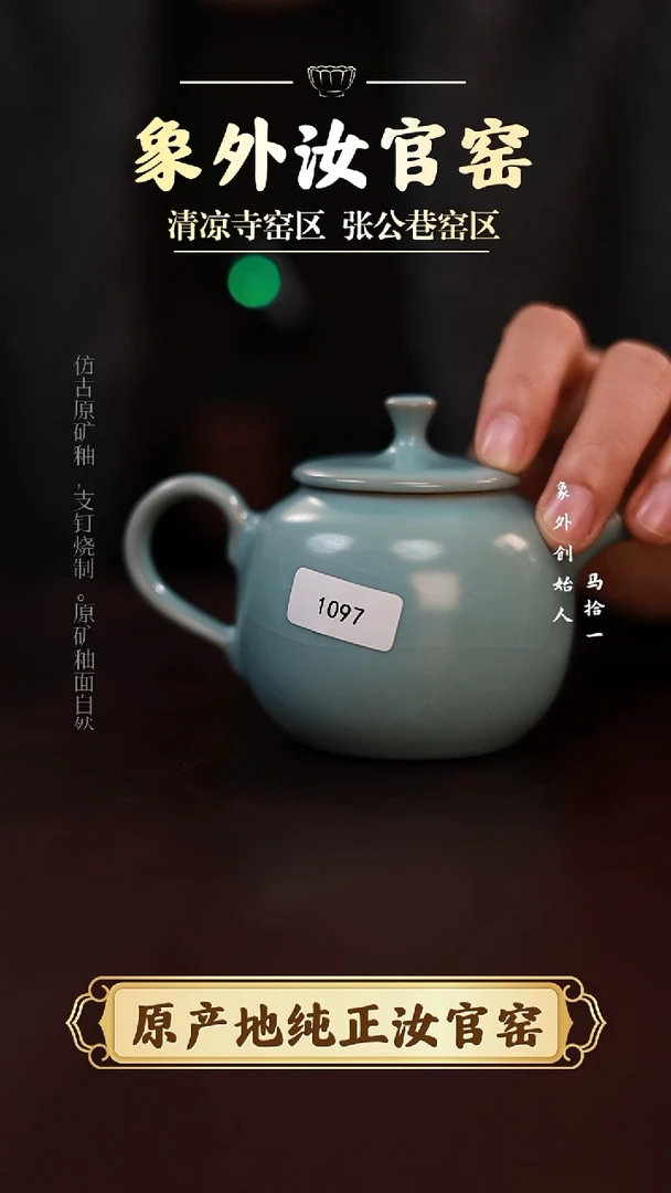 杯1079一级品天青壶