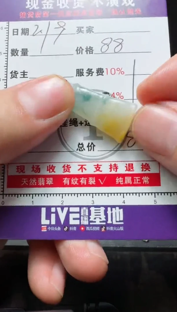 【闪购商品】定制翡翠未镶嵌1111111111