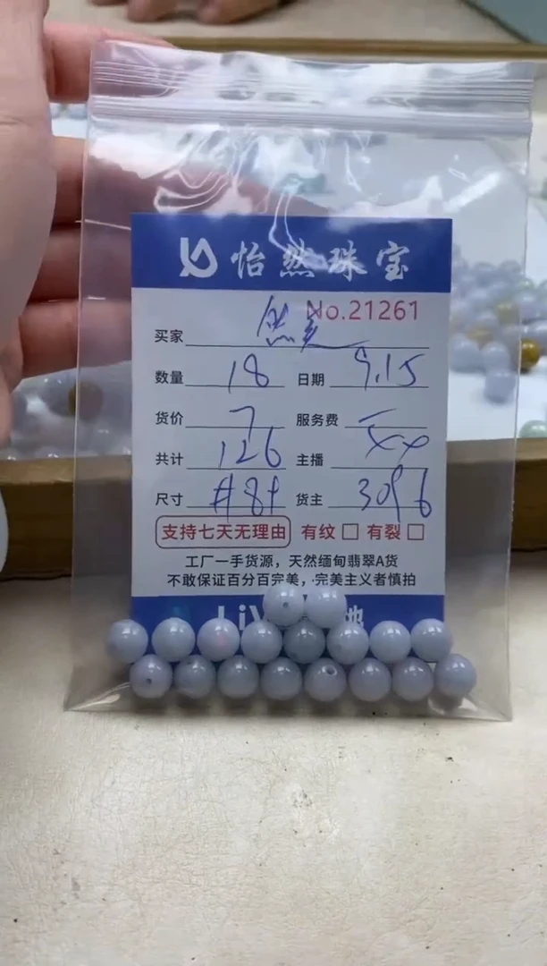 未镶嵌手链翡翠然*单：21261