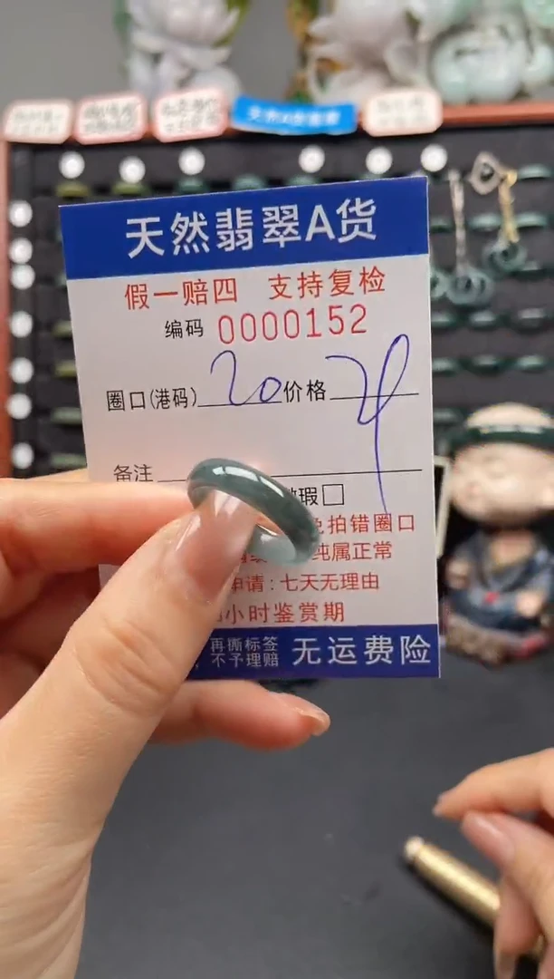 未镶嵌戒指翡翠20*0152