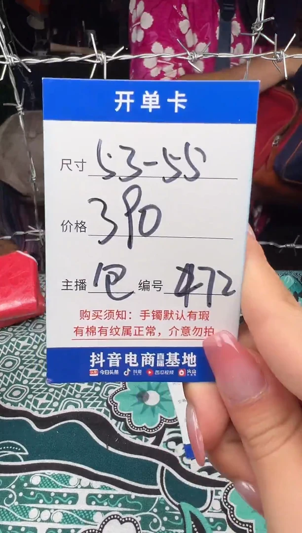 无非金属472以直播间实物为准