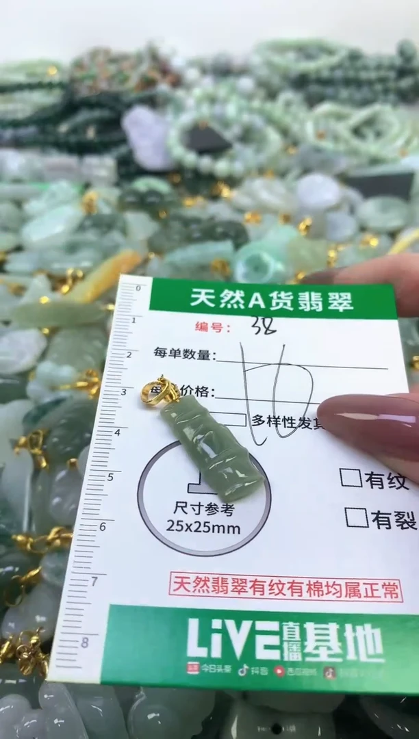 未镶嵌挂件翡翠净货挂件-38