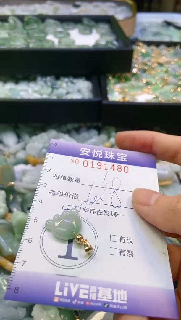 翡翠未镶嵌颈饰闪购0191480多样性发其一