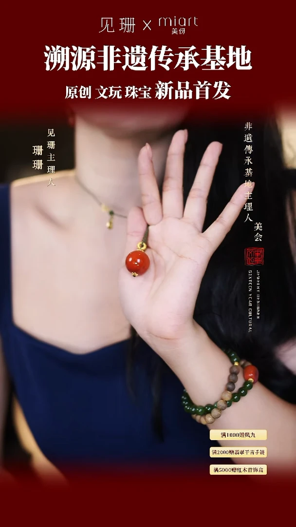 【见珊】专属美伢雅集【凤扬】