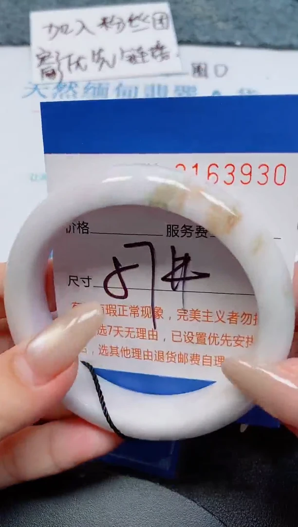 未镶嵌手镯翡翠天然缅甸翡翠163930