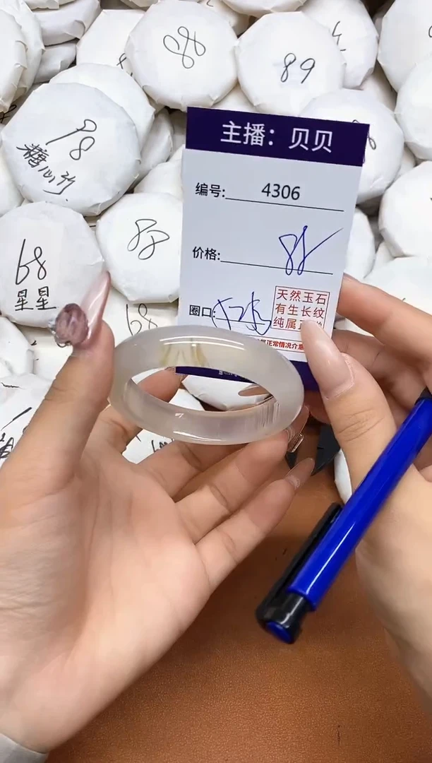 玛瑙/玉髓手镯未镶嵌4306