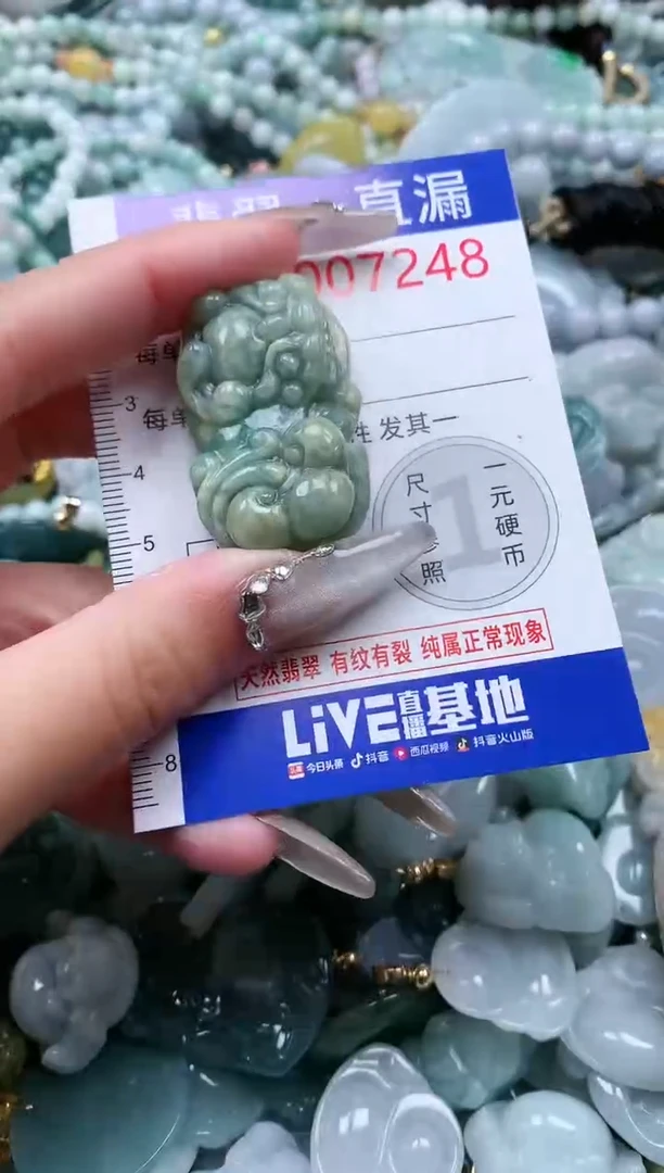 【闪购商品】翡翠吊坠(不含链)未镶嵌7248