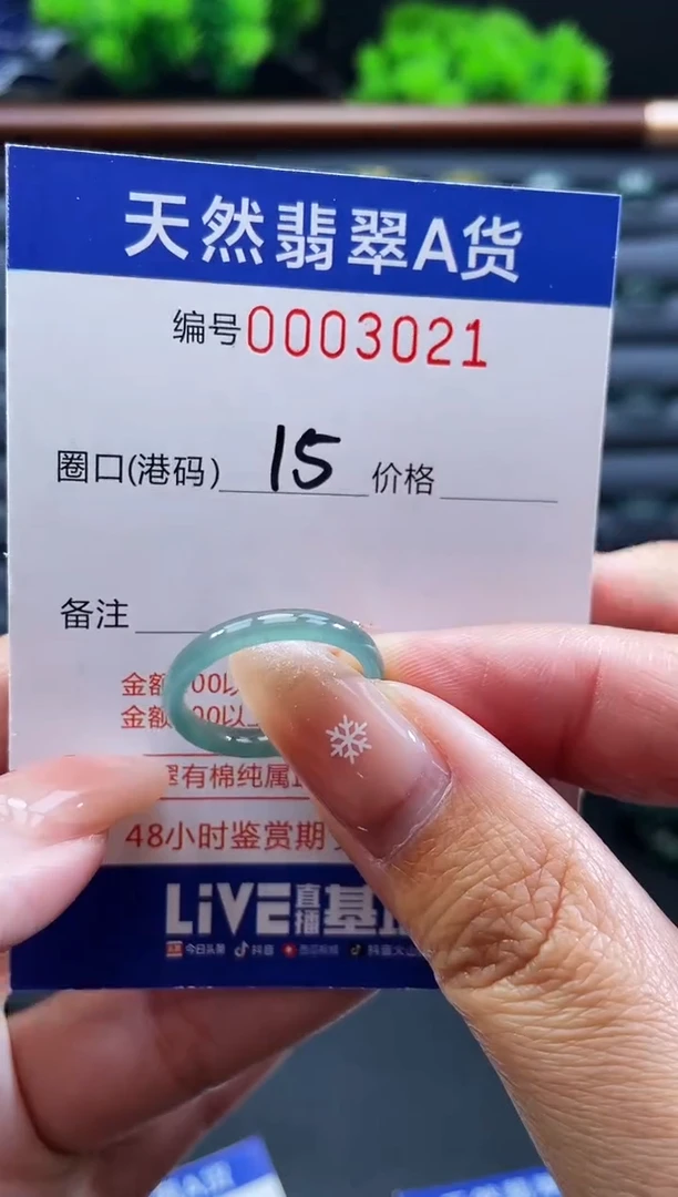 未镶嵌戒指翡翠戒圈