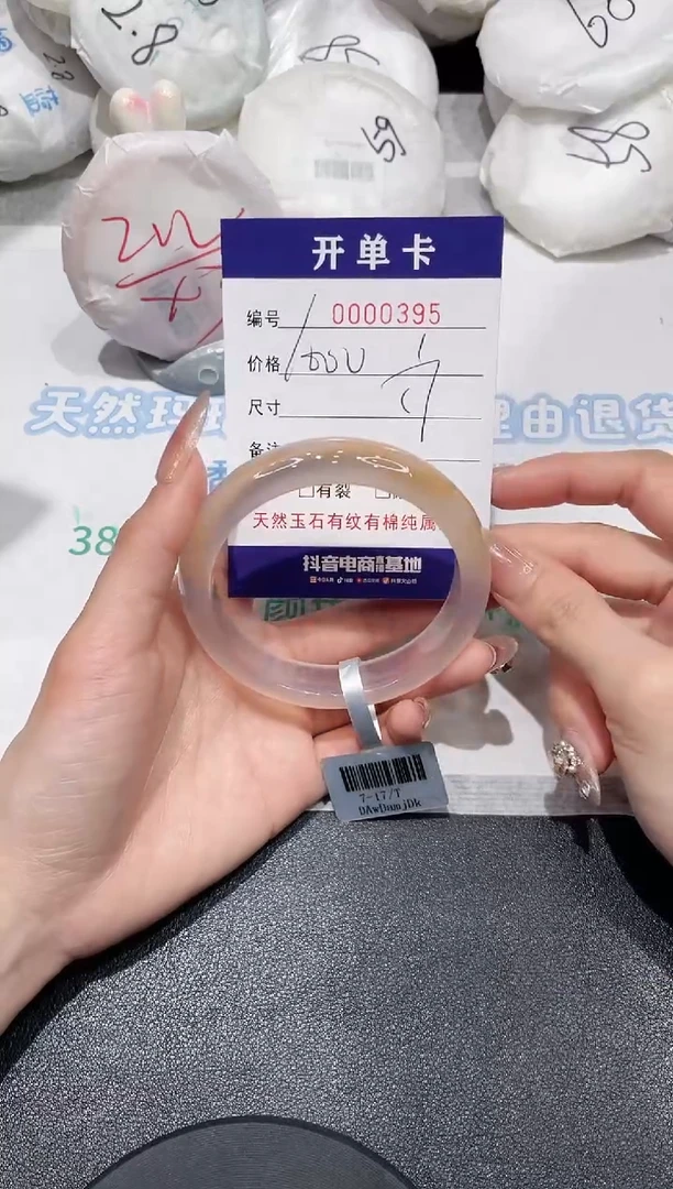 【闪购商品】玛瑙/玉髓手镯未镶嵌395