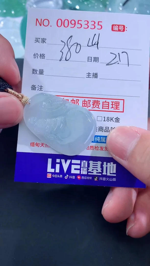 【闪购商品】翡翠颈饰未镶嵌山