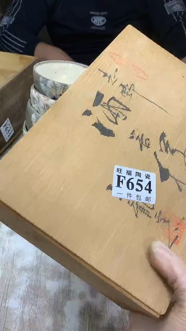 【闪购商品】瓷片旺福家陶瓷甄选