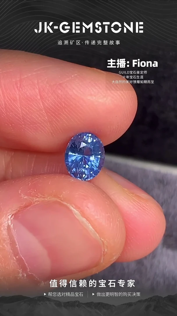 裸石尖晶石1.21ct椭圆精切玻璃体坦桑尼亚钴