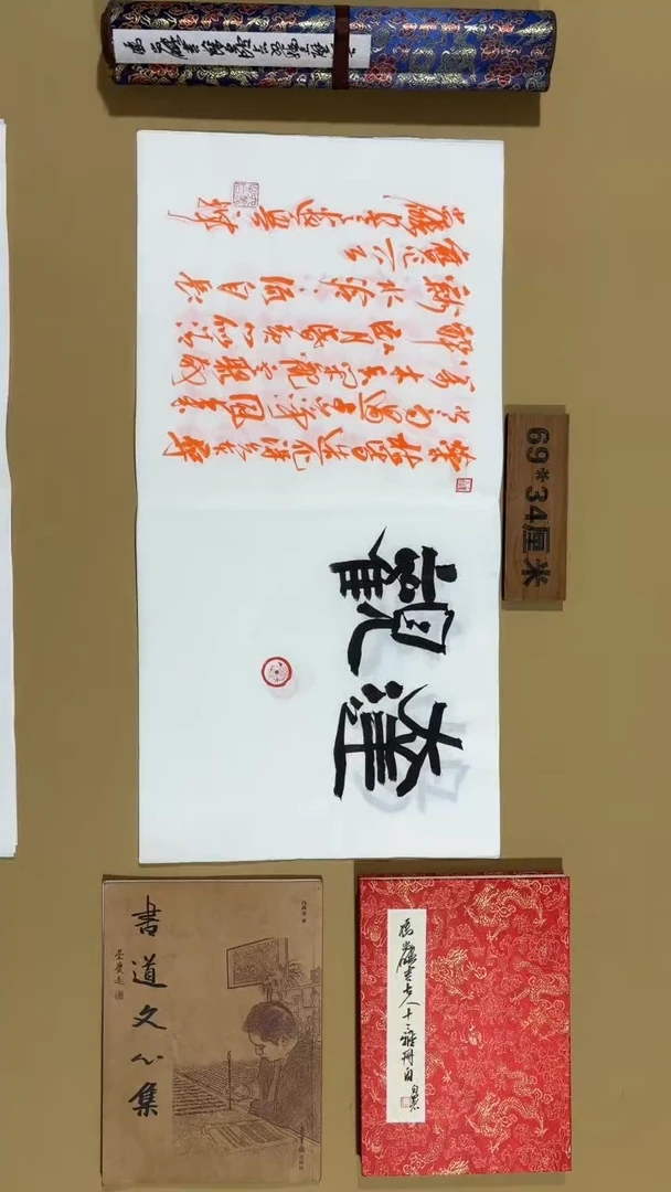 书法冯尚杰老师福利