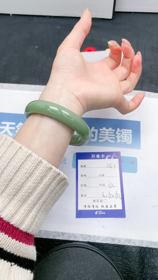 【闪购商品】石英质玉手镯未镶嵌151-62