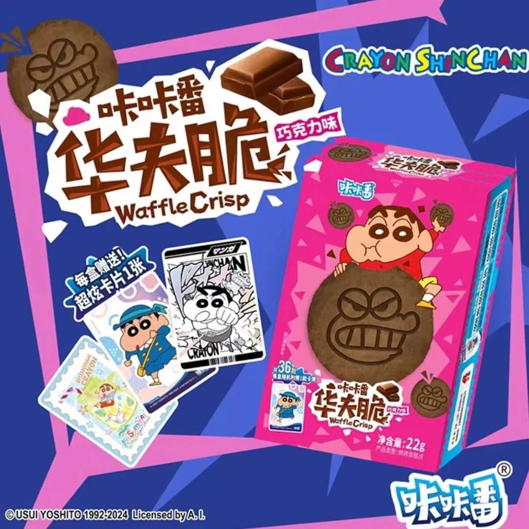 【拆盒】蜡笔小新 华夫脆 咔咔番 联名 巧克力 饼干 抽卡 食玩（瓜）