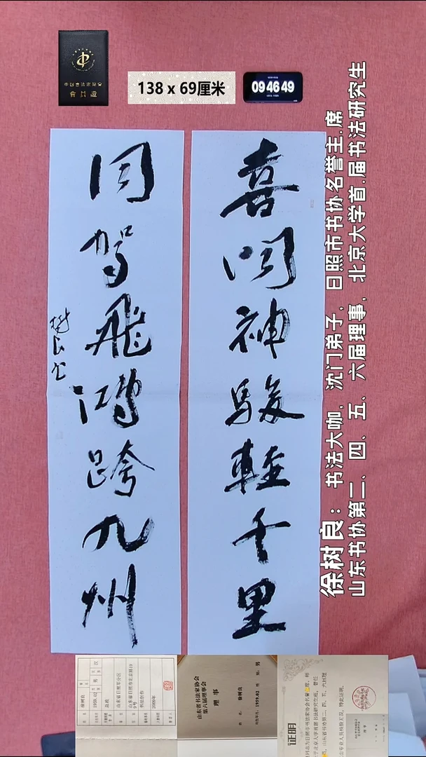 书法132    徐老师书法作品