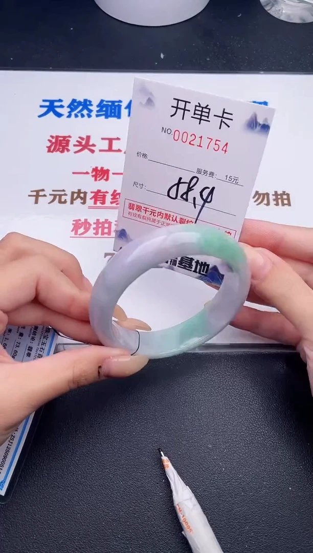 未镶嵌手镯翡翠54